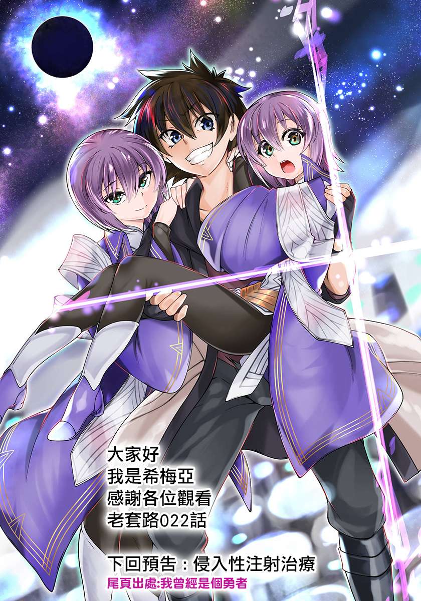 王立魔法学园的劣等生韩漫全集-第22话无删减无遮挡章节图片 
