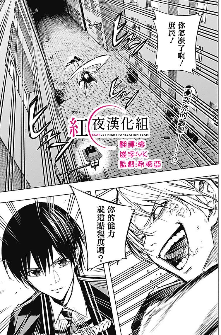 王立魔法学园的劣等生韩漫全集-第22话无删减无遮挡章节图片 