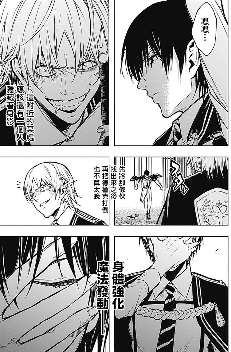 王立魔法学园的劣等生韩漫全集-第22话无删减无遮挡章节图片 