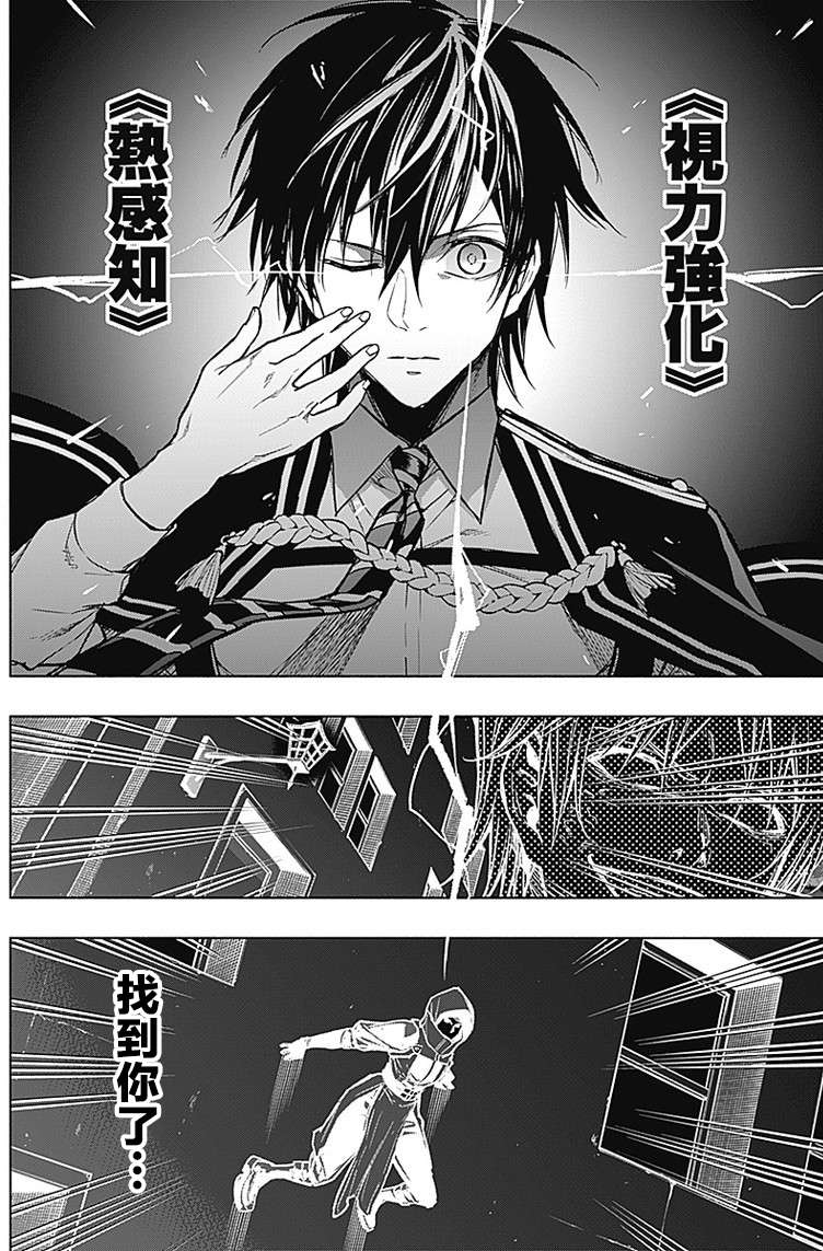 王立魔法学园的劣等生韩漫全集-第22话无删减无遮挡章节图片 