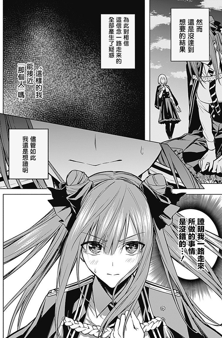 王立魔法学园的劣等生韩漫全集-第24话无删减无遮挡章节图片 