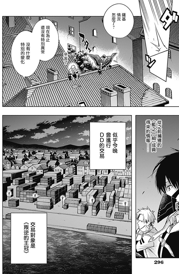 王立魔法学园的劣等生韩漫全集-第24话无删减无遮挡章节图片 