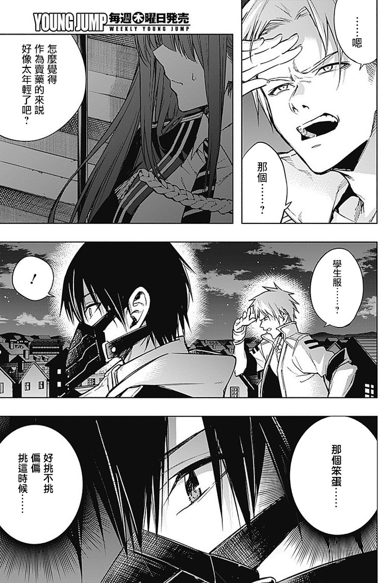 王立魔法学园的劣等生韩漫全集-第24话无删减无遮挡章节图片 