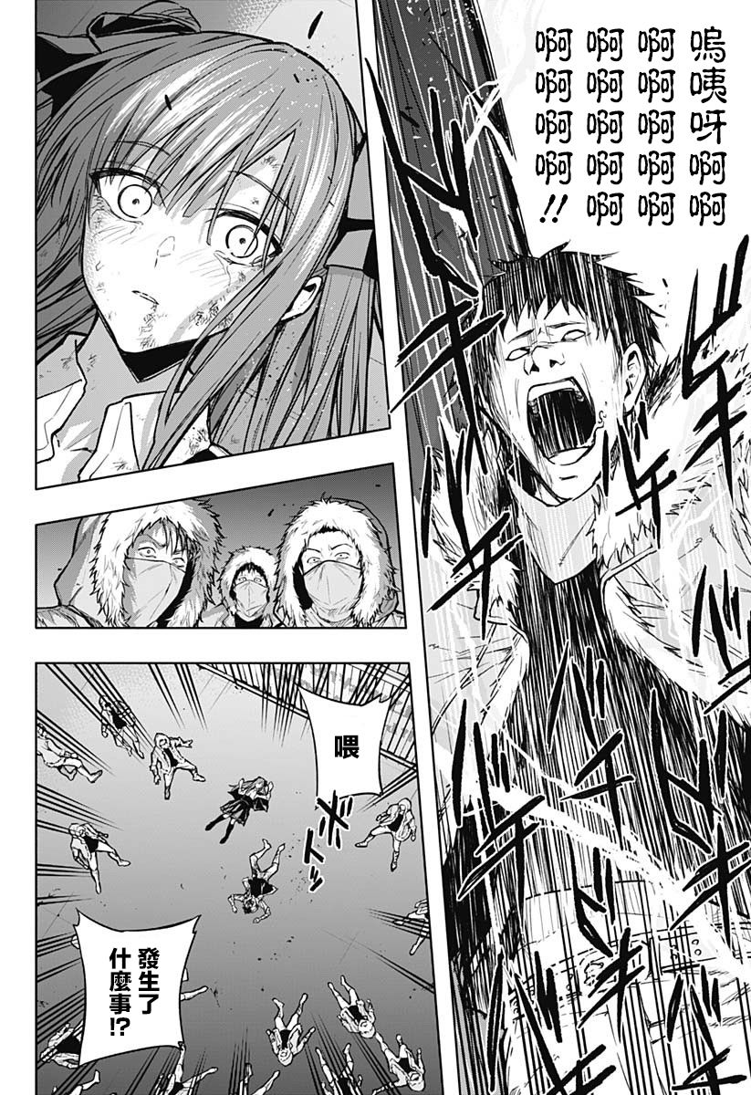 王立魔法学园的劣等生韩漫全集-第25话无删减无遮挡章节图片 