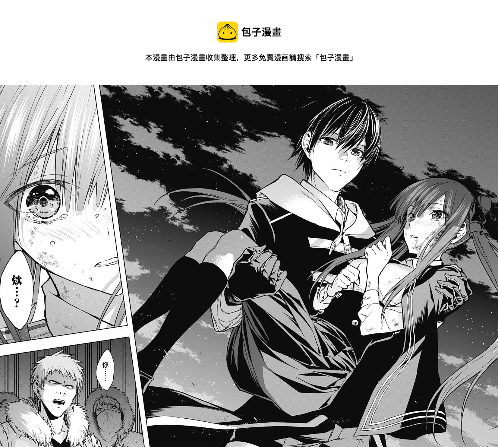 王立魔法学园的劣等生韩漫全集-第25话无删减无遮挡章节图片 