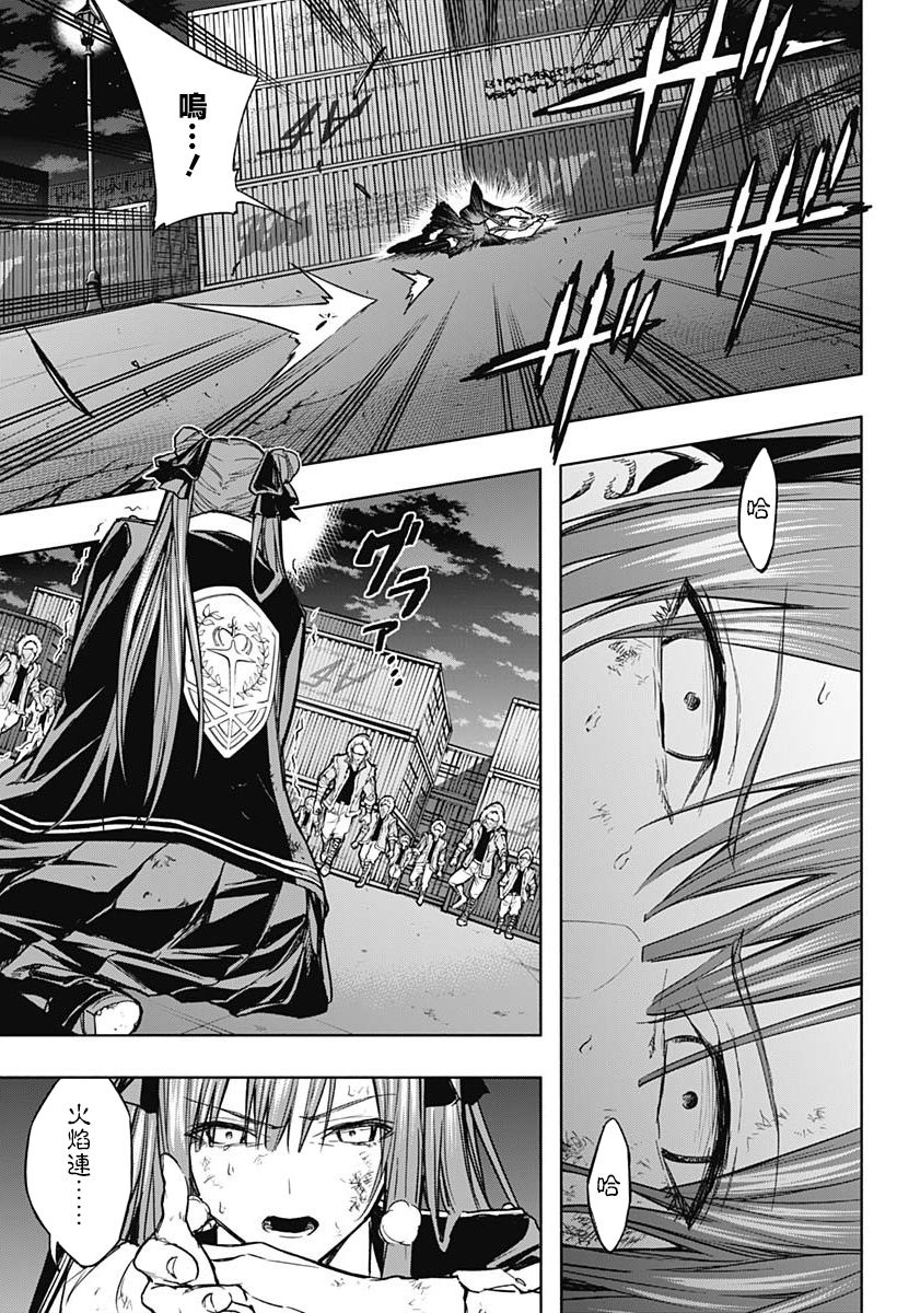 王立魔法学园的劣等生韩漫全集-第25话无删减无遮挡章节图片 