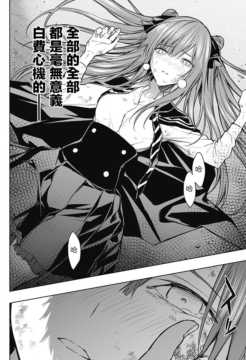 王立魔法学园的劣等生韩漫全集-第25话无删减无遮挡章节图片 