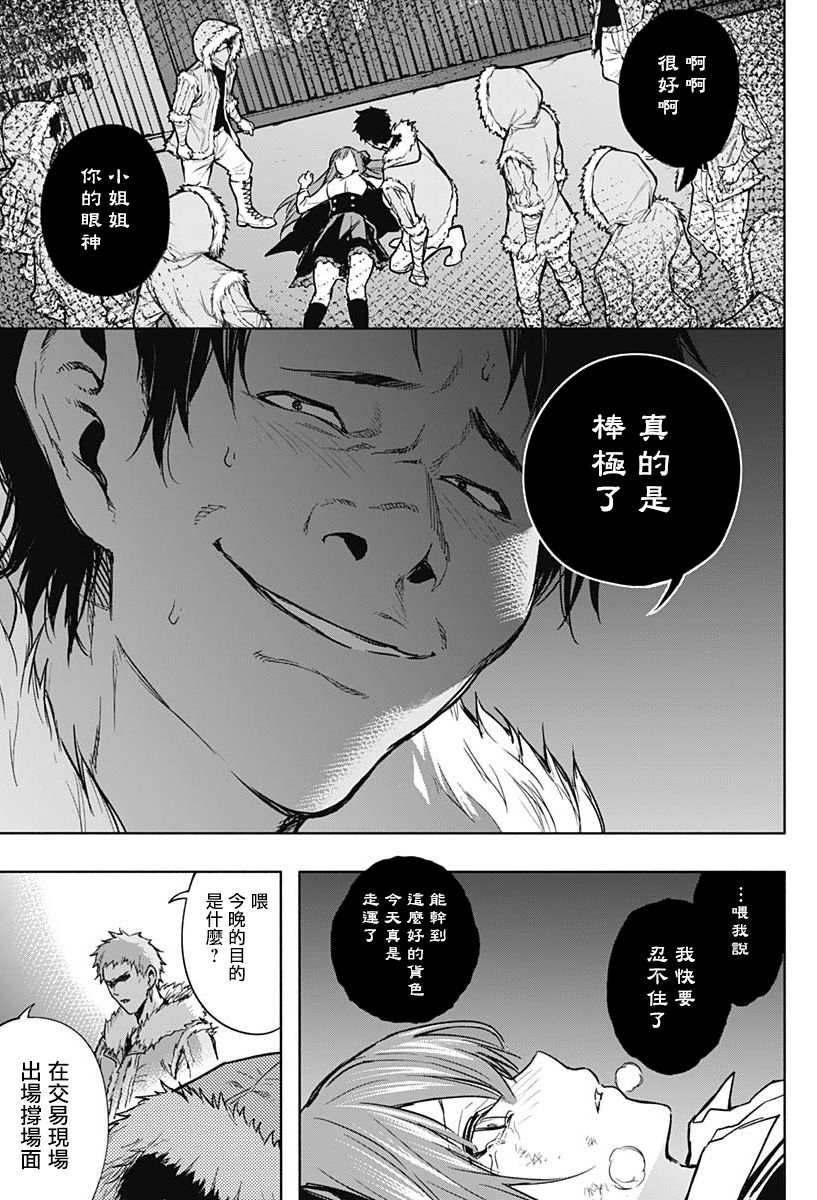 王立魔法学园的劣等生韩漫全集-第25话无删减无遮挡章节图片 