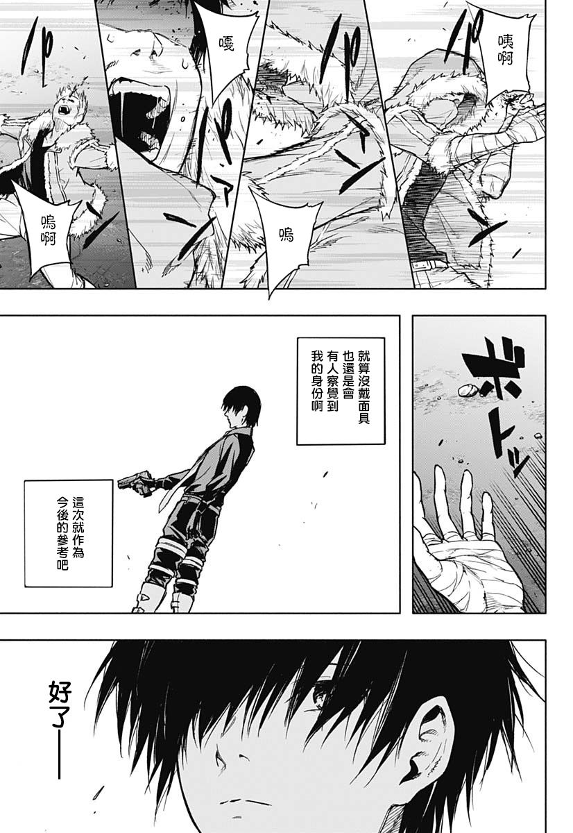 王立魔法学园的劣等生韩漫全集-第26话无删减无遮挡章节图片 