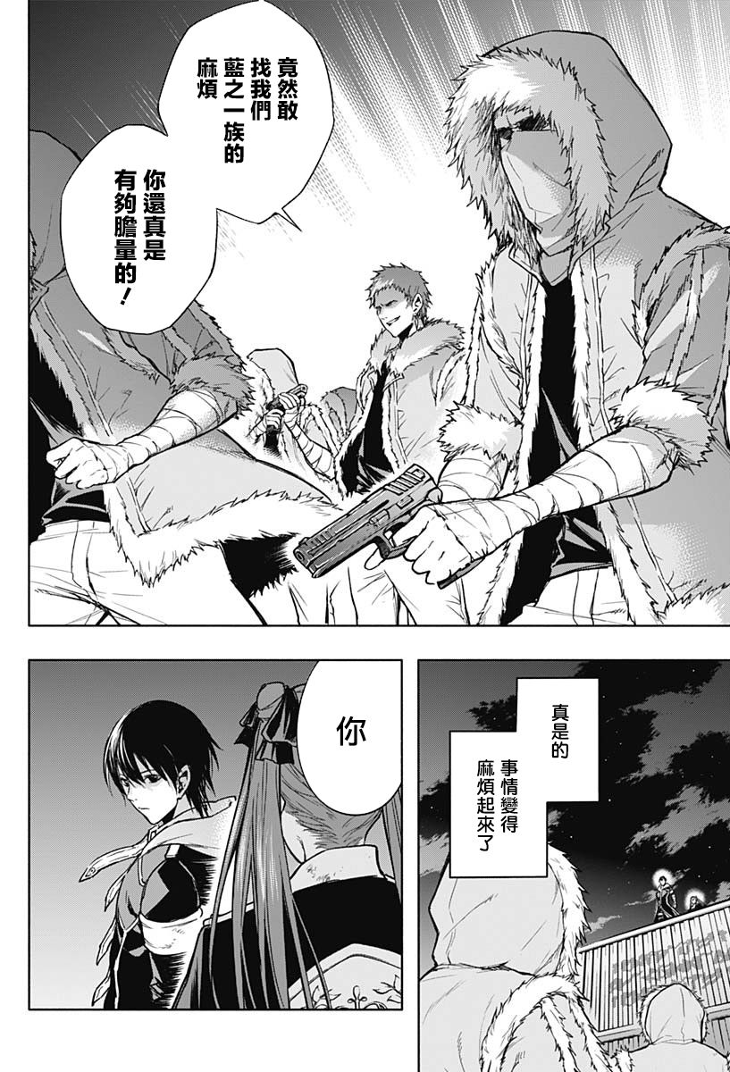 王立魔法学园的劣等生韩漫全集-第26话无删减无遮挡章节图片 
