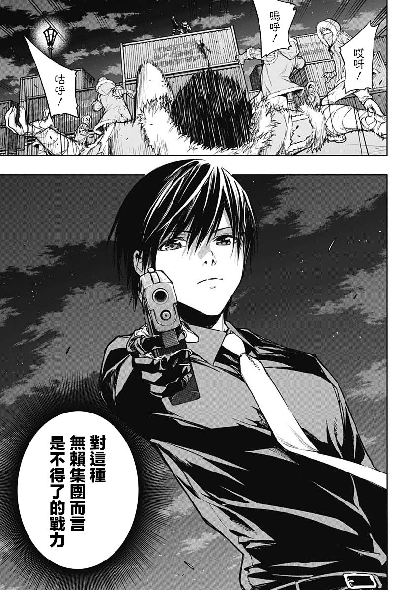 王立魔法学园的劣等生韩漫全集-第26话无删减无遮挡章节图片 