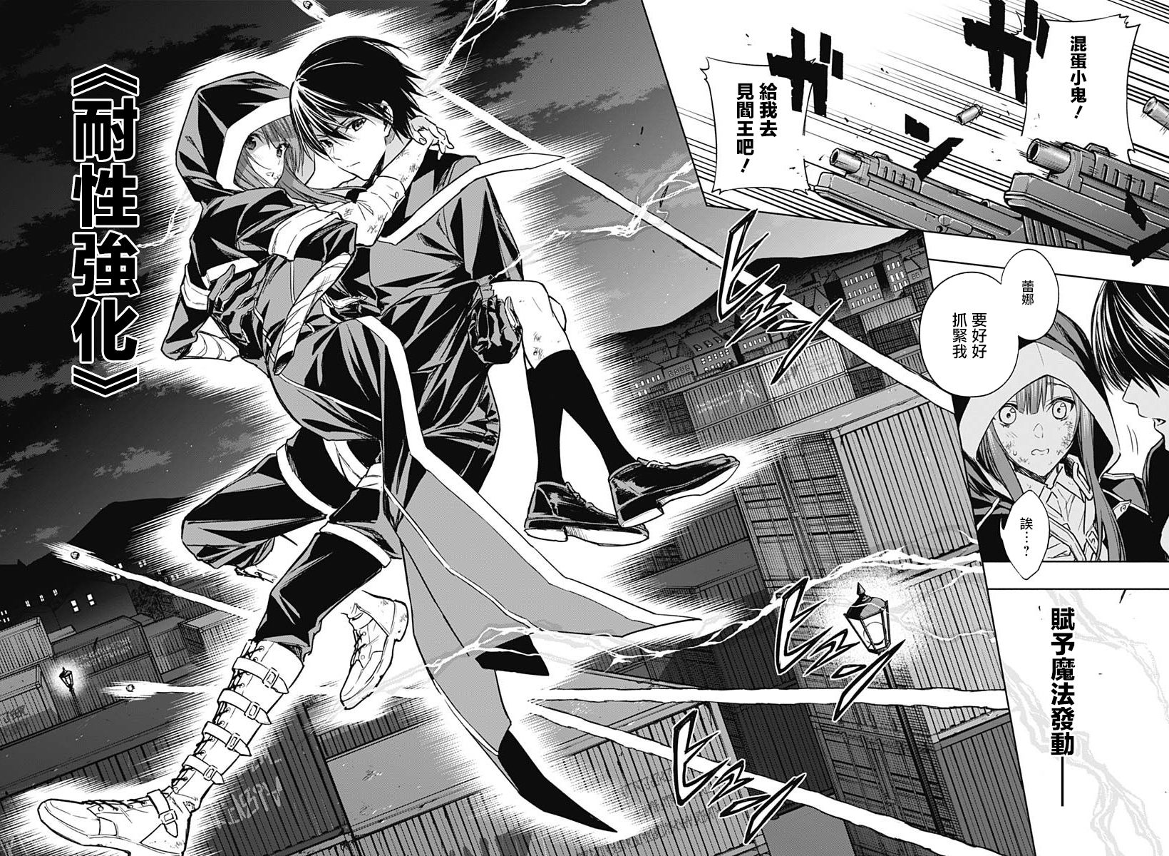 王立魔法学园的劣等生韩漫全集-第26话无删减无遮挡章节图片 