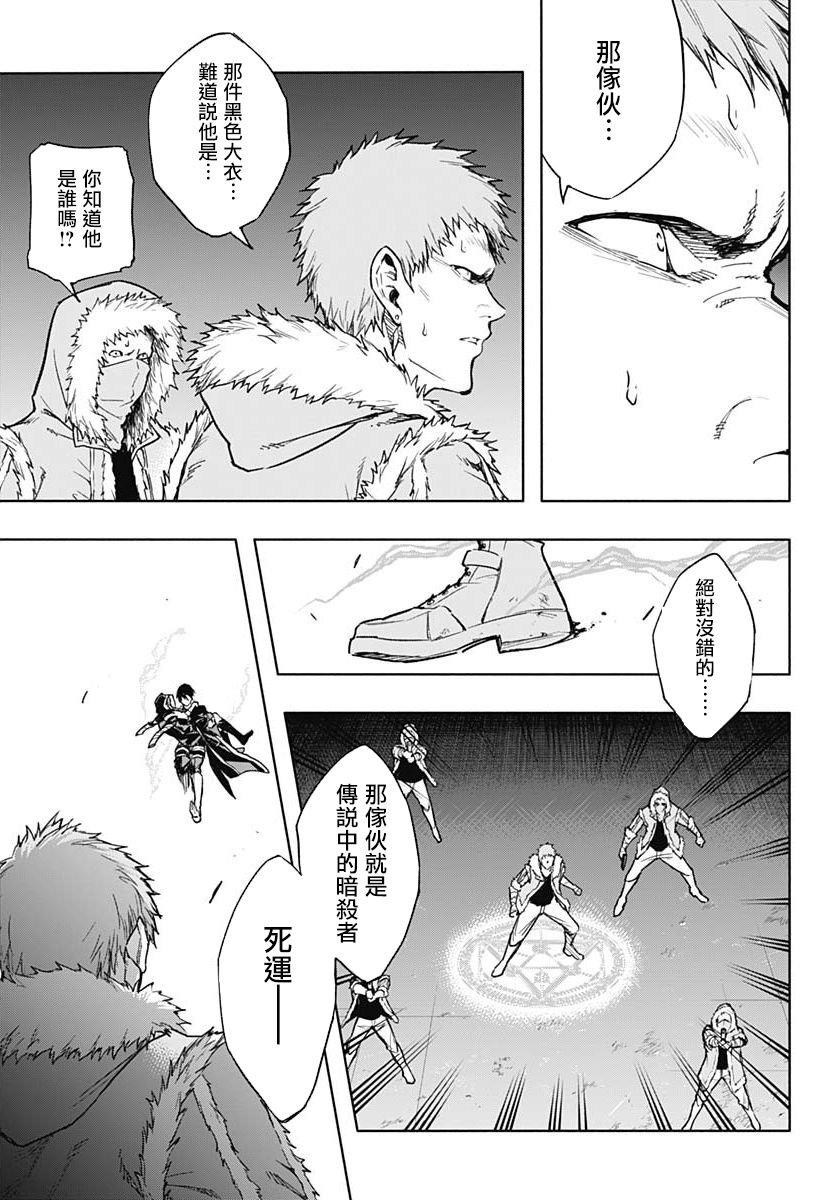 王立魔法学园的劣等生韩漫全集-第26话无删减无遮挡章节图片 