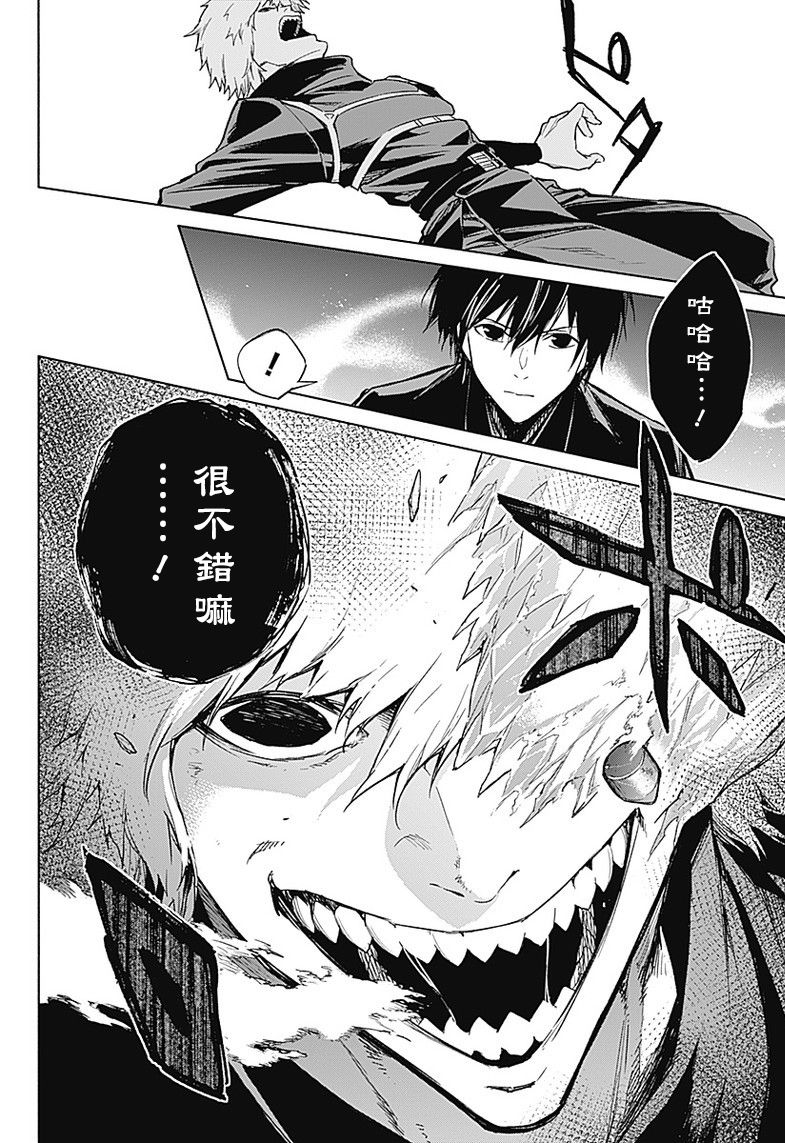 王立魔法学园的劣等生韩漫全集-第27话无删减无遮挡章节图片 