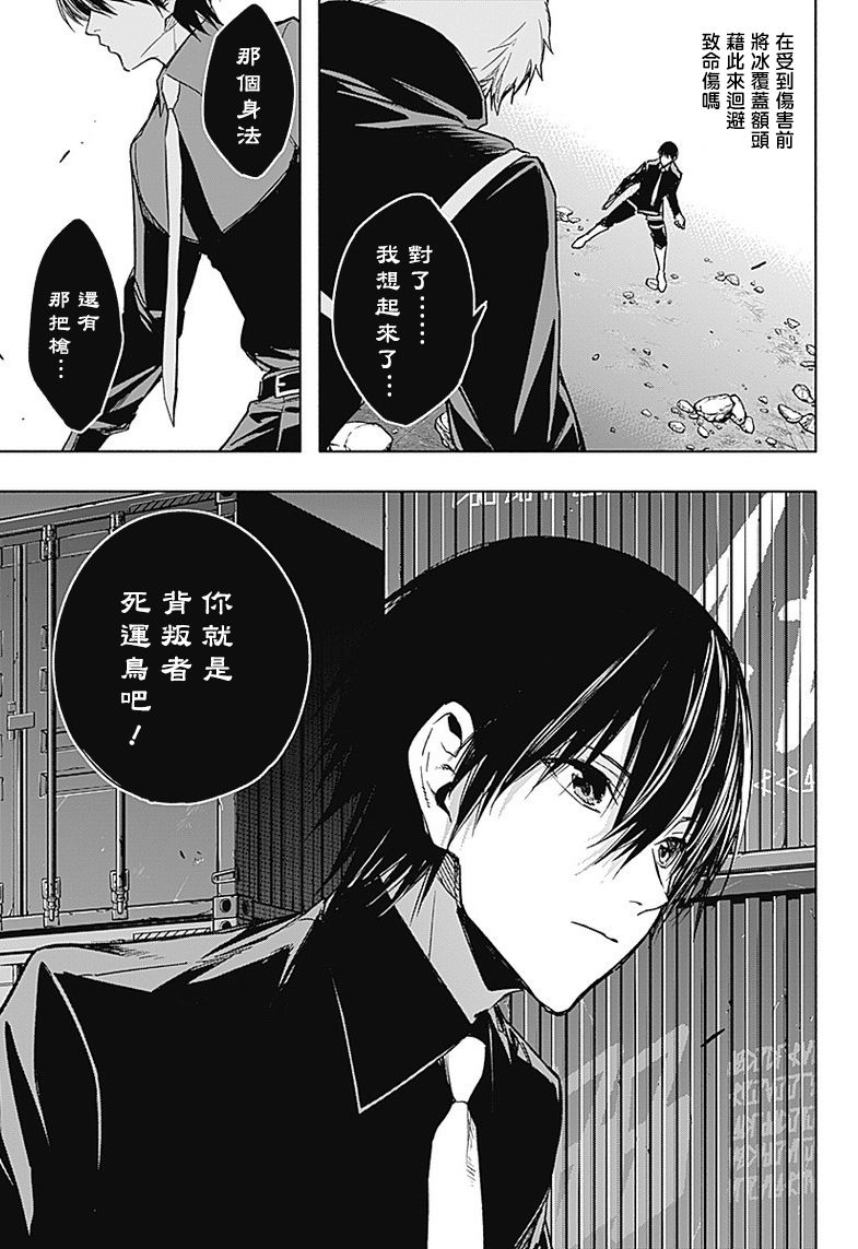 王立魔法学园的劣等生韩漫全集-第27话无删减无遮挡章节图片 