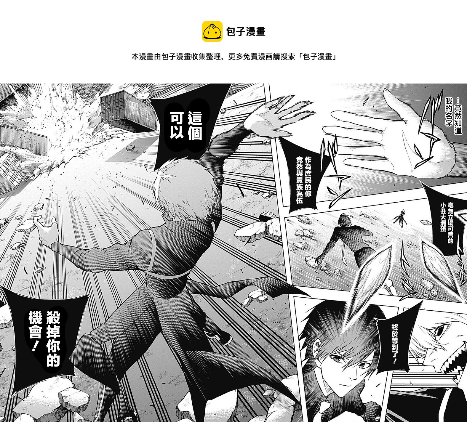王立魔法学园的劣等生韩漫全集-第27话无删减无遮挡章节图片 