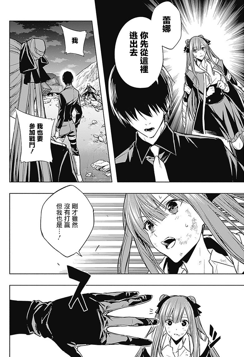 王立魔法学园的劣等生韩漫全集-第27话无删减无遮挡章节图片 