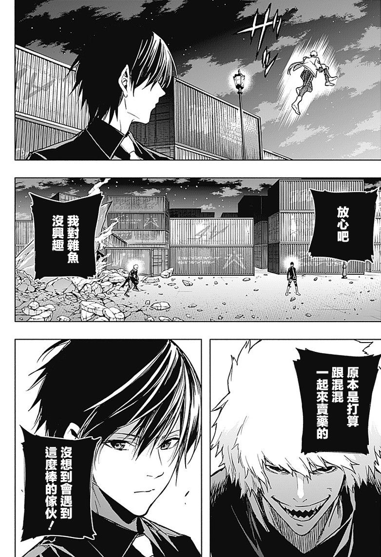 王立魔法学园的劣等生韩漫全集-第27话无删减无遮挡章节图片 