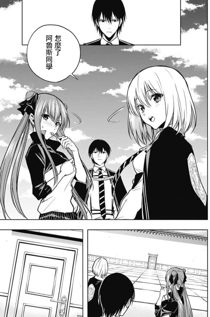 王立魔法学园的劣等生韩漫全集-第29话无删减无遮挡章节图片 