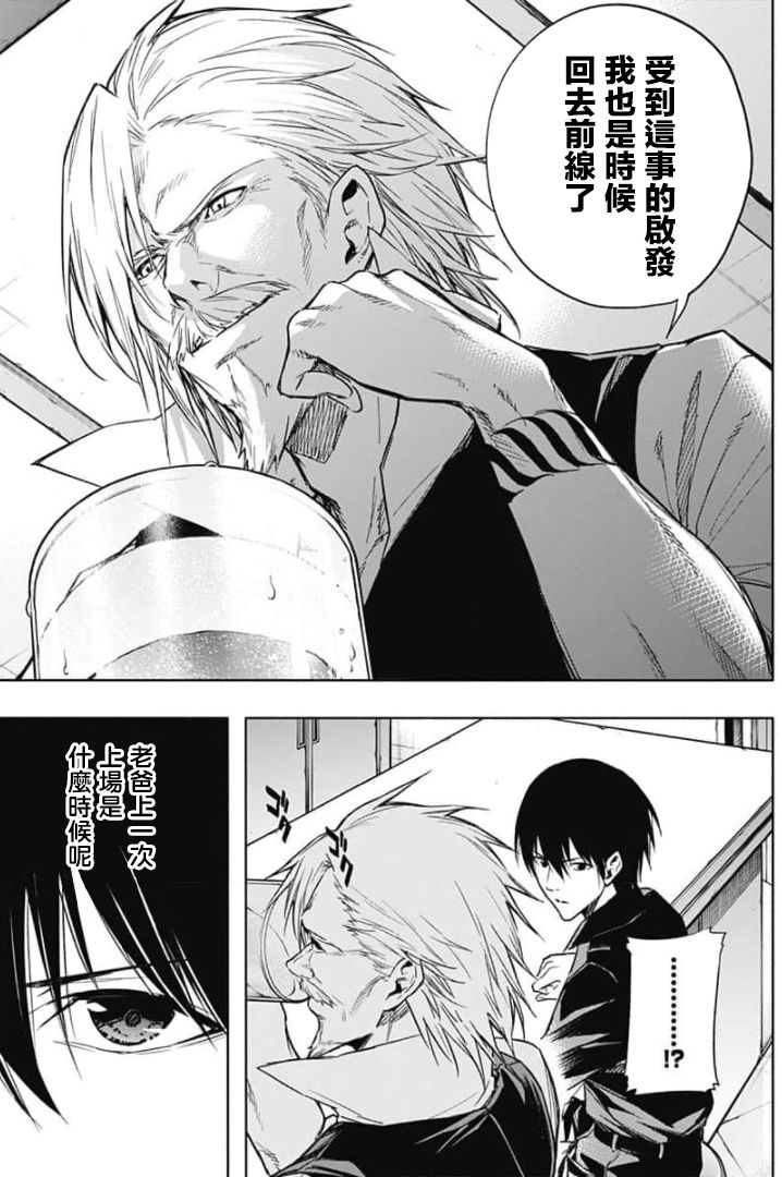 王立魔法学园的劣等生韩漫全集-第29话无删减无遮挡章节图片 