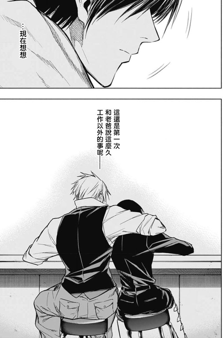 王立魔法学园的劣等生韩漫全集-第29话无删减无遮挡章节图片 