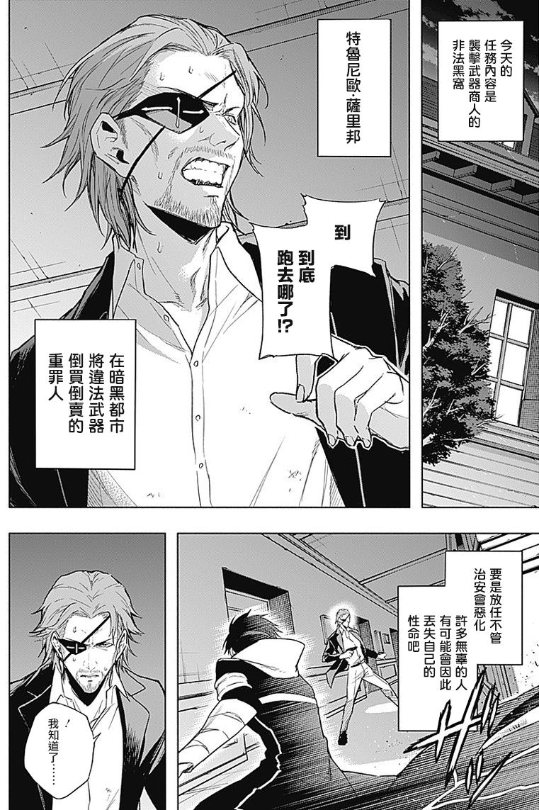 王立魔法学园的劣等生韩漫全集-第30话无删减无遮挡章节图片 