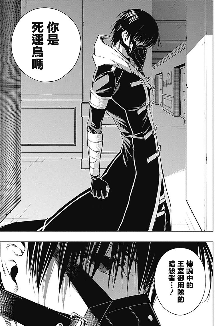 王立魔法学园的劣等生韩漫全集-第30话无删减无遮挡章节图片 