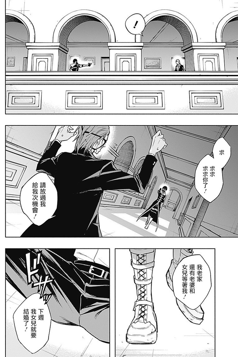 王立魔法学园的劣等生韩漫全集-第30话无删减无遮挡章节图片 