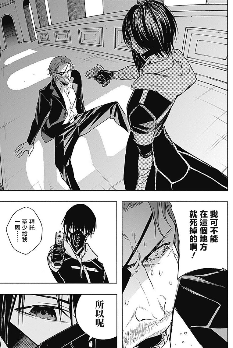 王立魔法学园的劣等生韩漫全集-第30话无删减无遮挡章节图片 