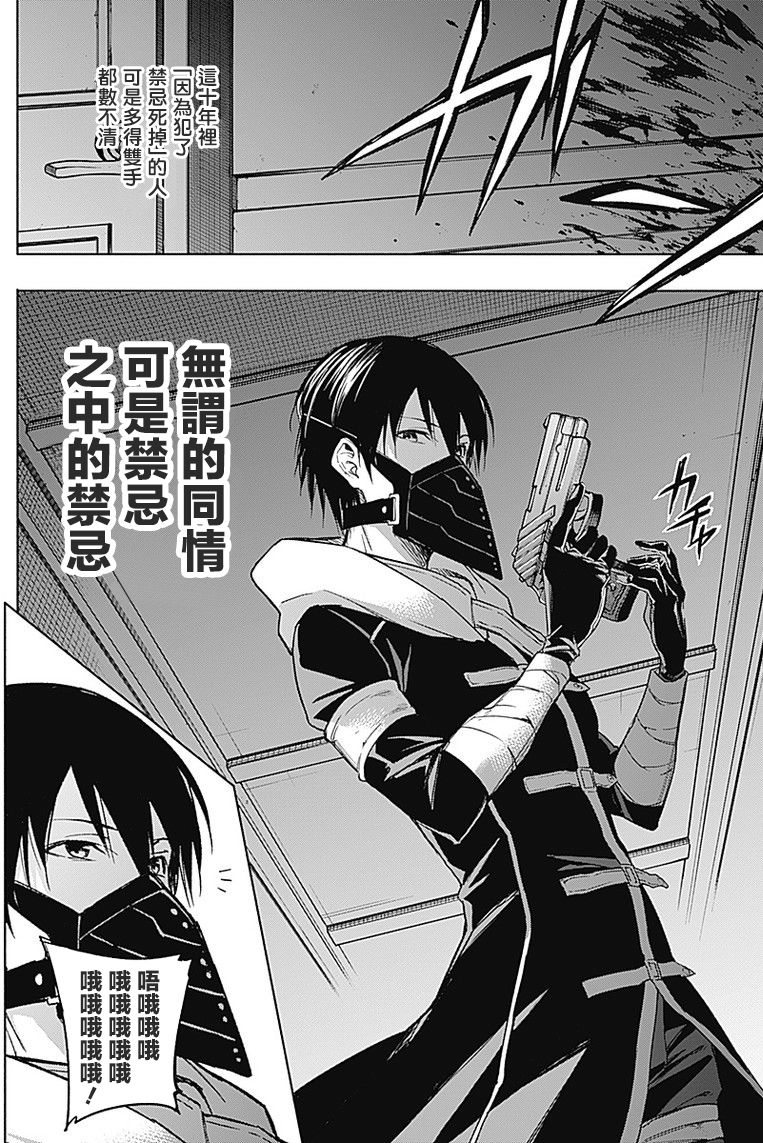 王立魔法学园的劣等生韩漫全集-第30话无删减无遮挡章节图片 