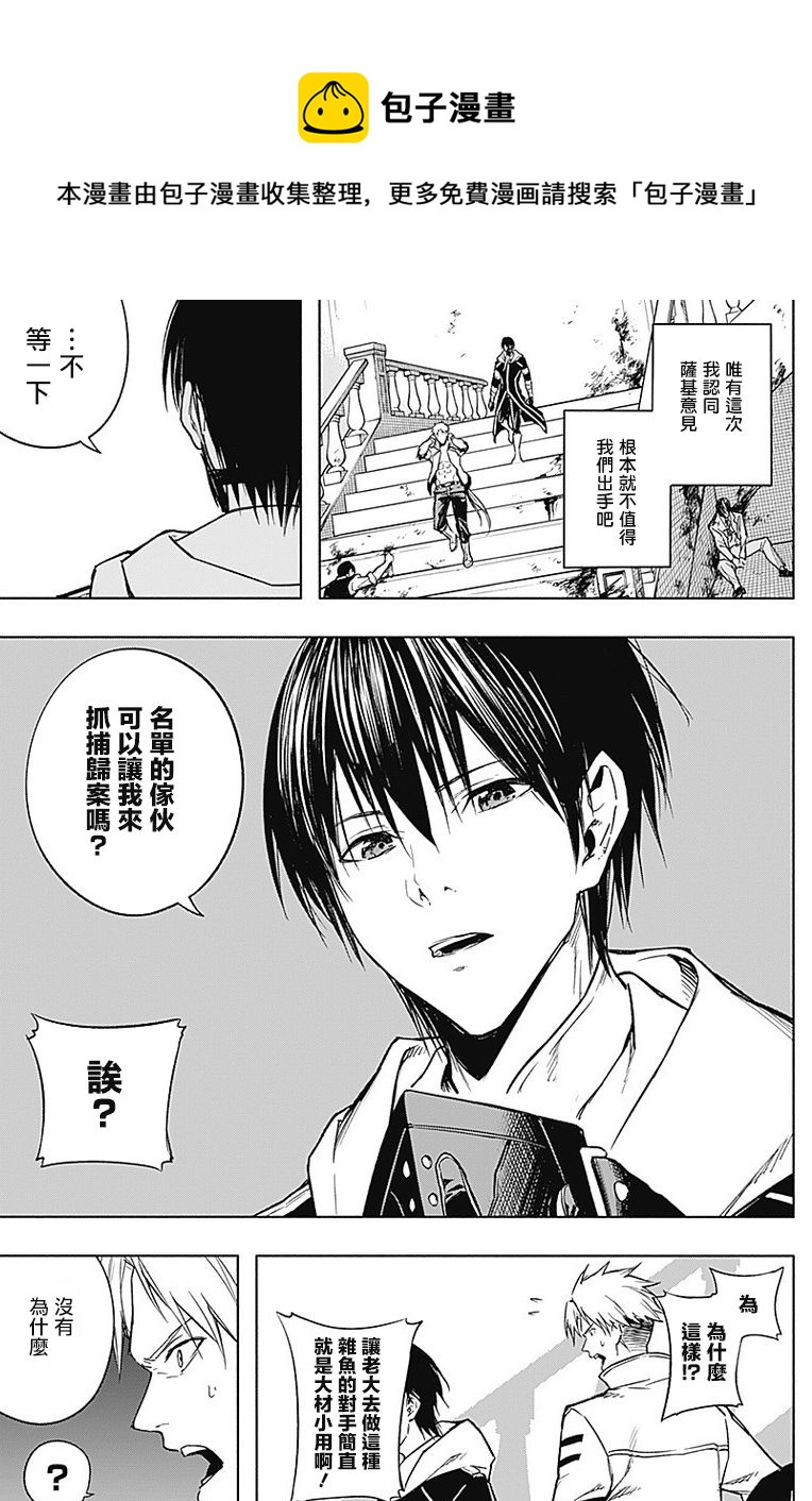 王立魔法学园的劣等生韩漫全集-第30话无删减无遮挡章节图片 