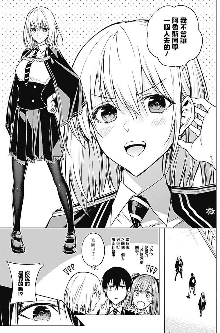 王立魔法学园的劣等生韩漫全集-第30话无删减无遮挡章节图片 