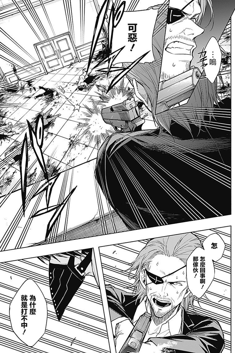 王立魔法学园的劣等生韩漫全集-第30话无删减无遮挡章节图片 