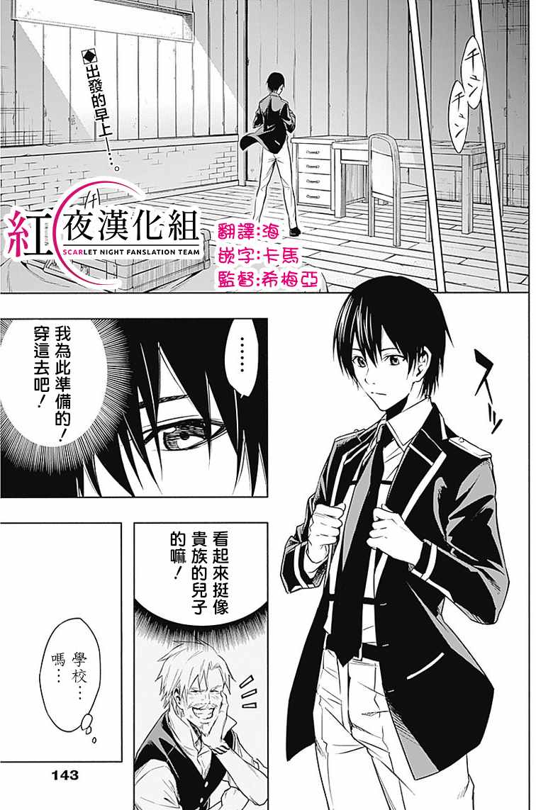 王立魔法学园的劣等生韩漫全集-第4话无删减无遮挡章节图片 