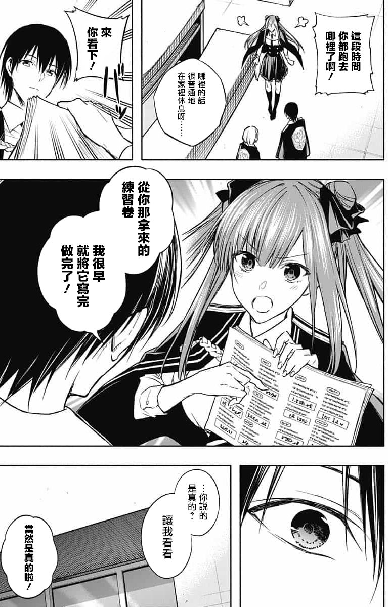 王立魔法学园的劣等生韩漫全集-第31话无删减无遮挡章节图片 