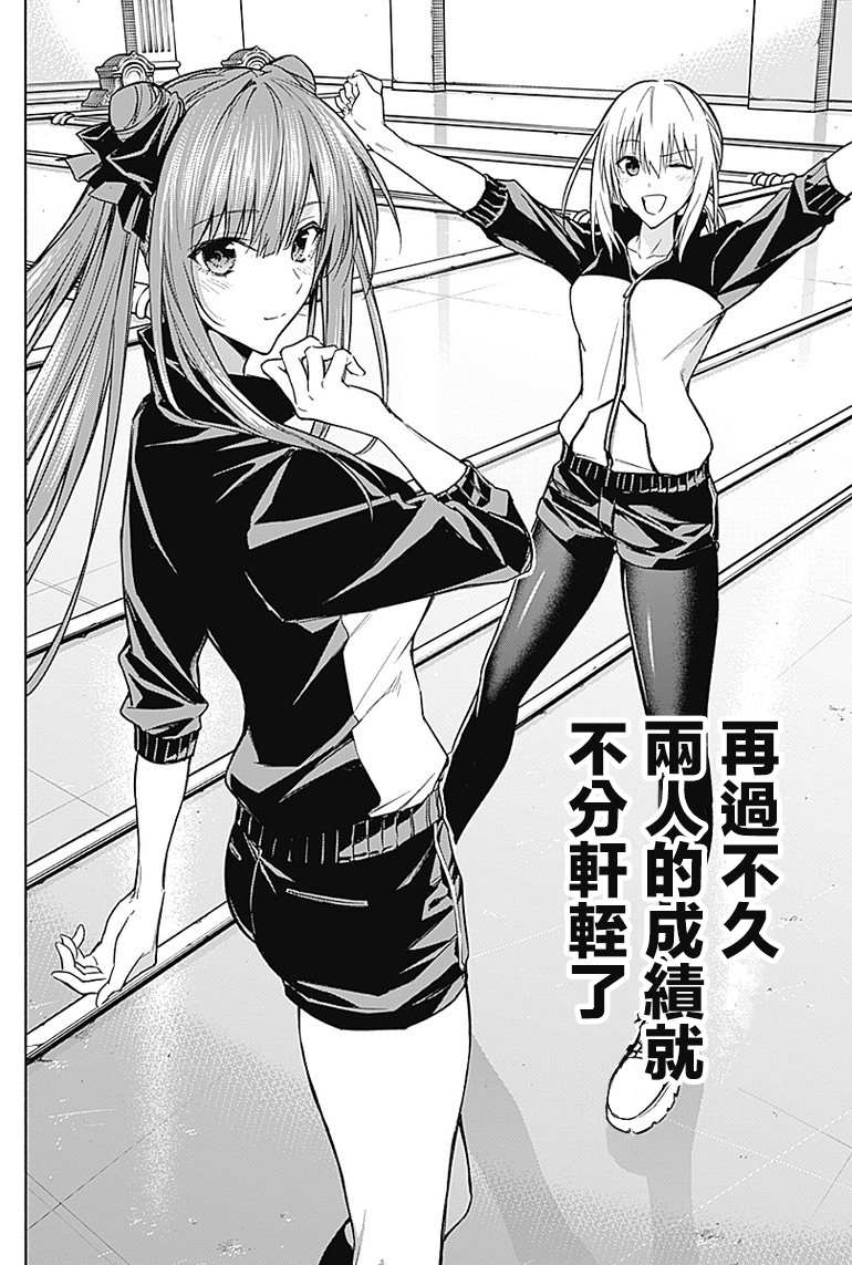 王立魔法学园的劣等生韩漫全集-第32话无删减无遮挡章节图片 