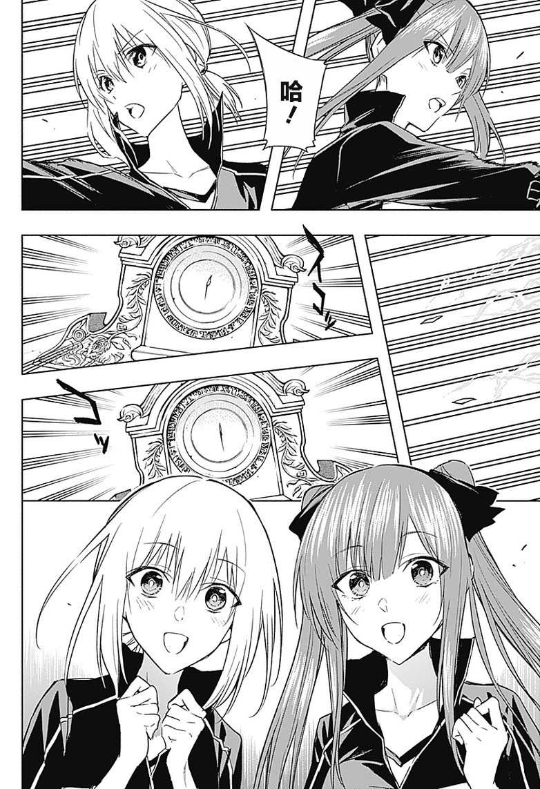 王立魔法学园的劣等生韩漫全集-第35话无删减无遮挡章节图片 
