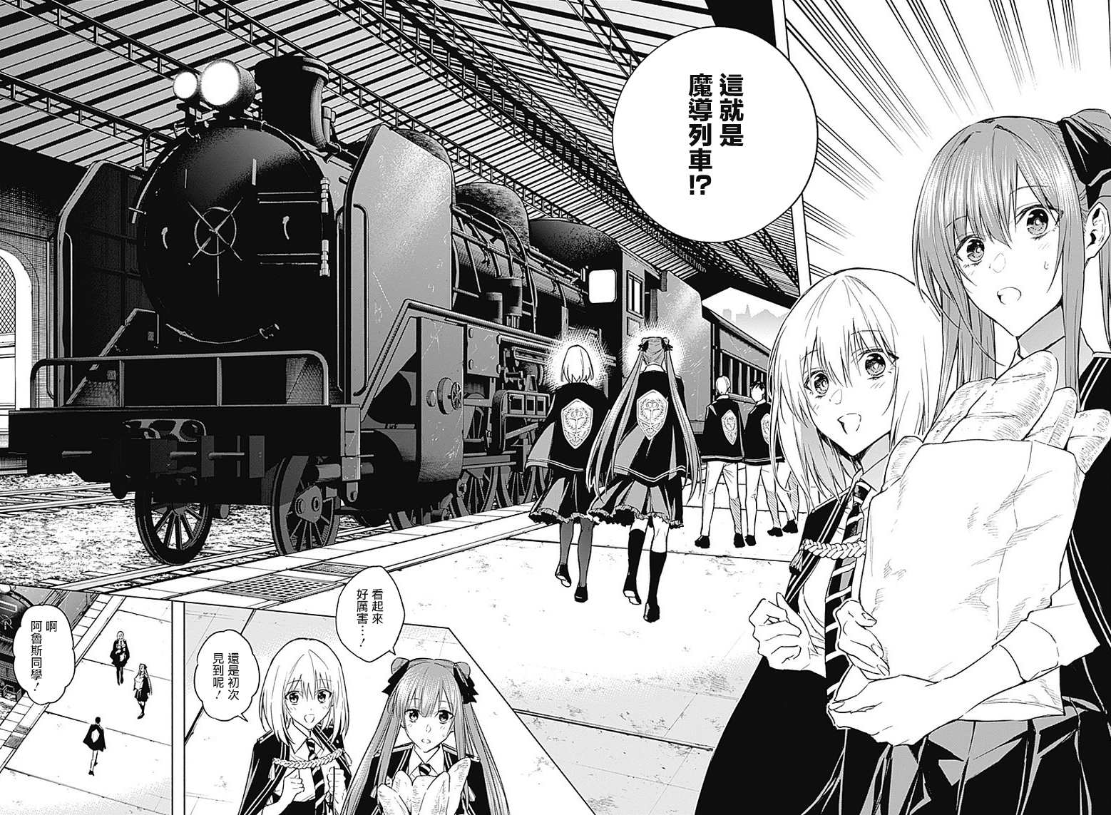 王立魔法学园的劣等生韩漫全集-第35话无删减无遮挡章节图片 