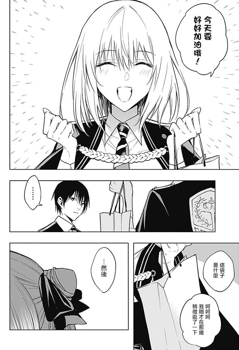 王立魔法学园的劣等生韩漫全集-第35话无删减无遮挡章节图片 