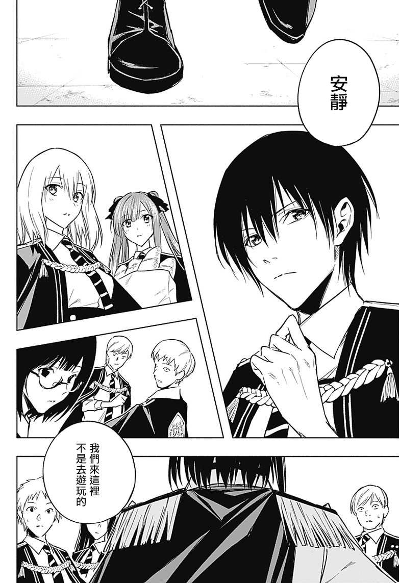 王立魔法学园的劣等生韩漫全集-第35话无删减无遮挡章节图片 