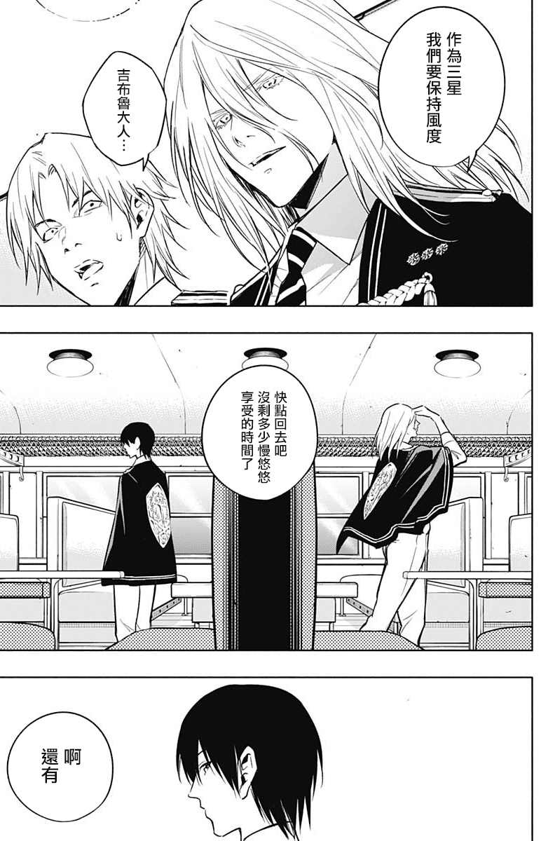 王立魔法学园的劣等生韩漫全集-第36话无删减无遮挡章节图片 