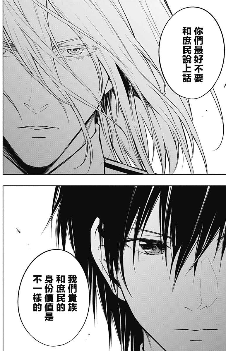 王立魔法学园的劣等生韩漫全集-第36话无删减无遮挡章节图片 