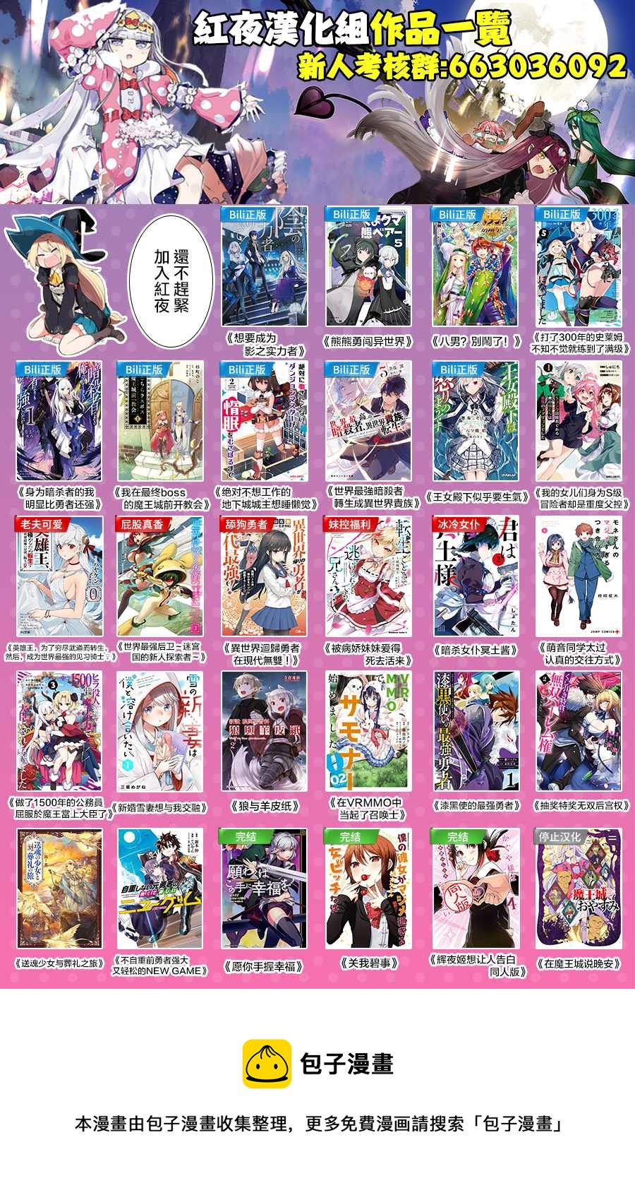 王立魔法学园的劣等生韩漫全集-第36话无删减无遮挡章节图片 