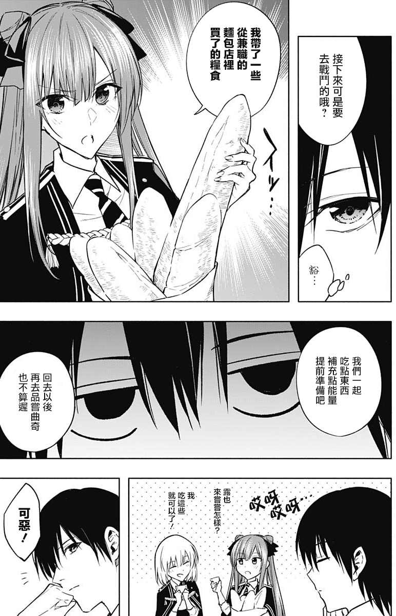 王立魔法学园的劣等生韩漫全集-第36话无删减无遮挡章节图片 