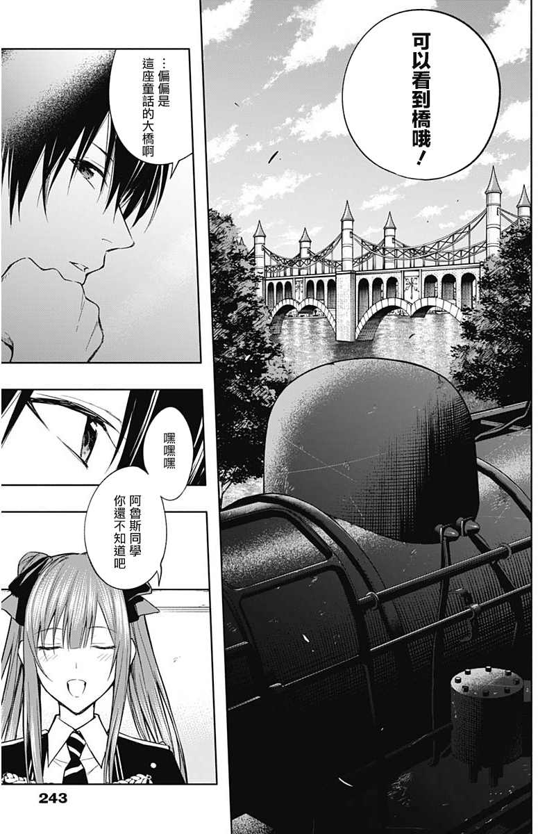 王立魔法学园的劣等生韩漫全集-第36话无删减无遮挡章节图片 