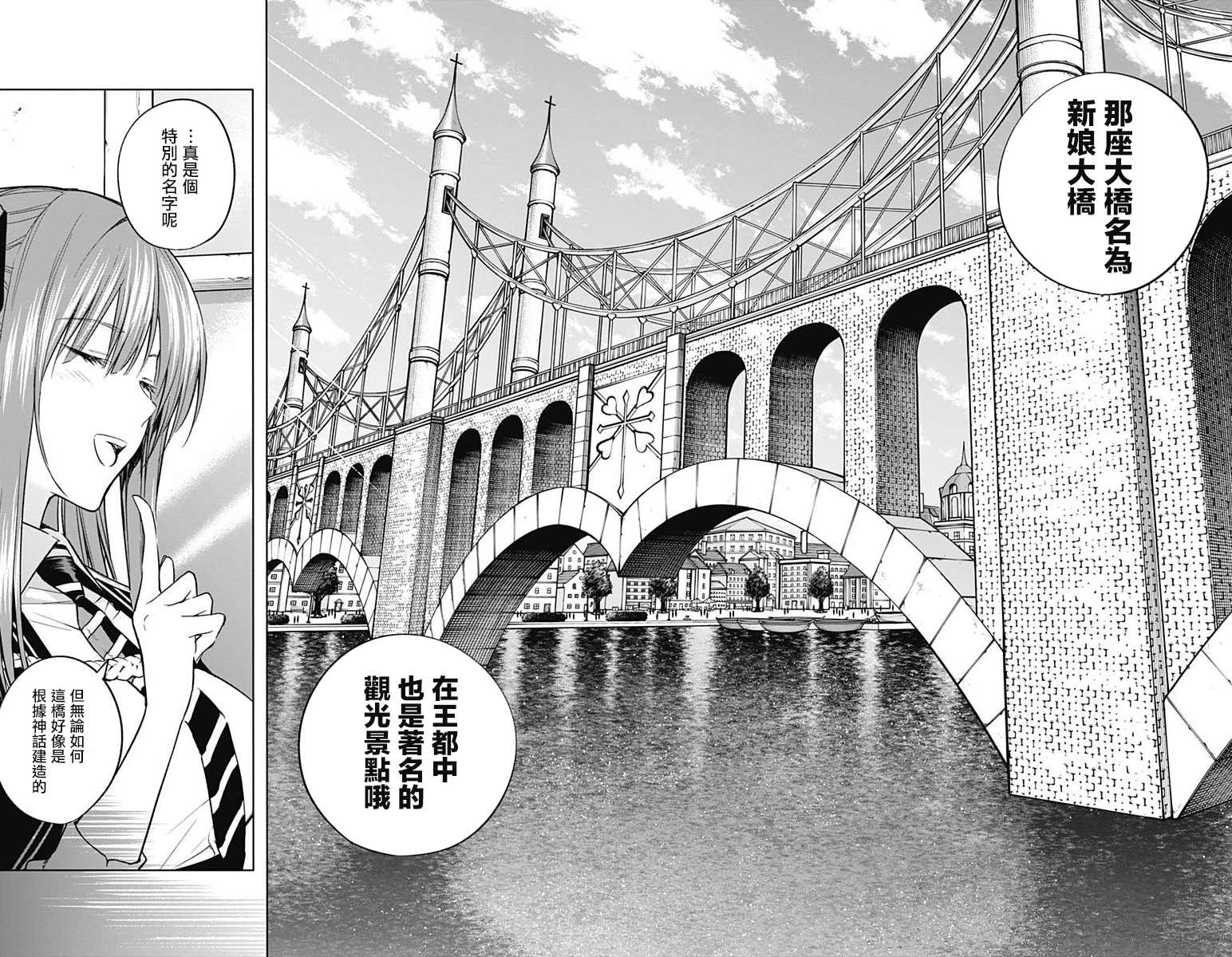 王立魔法学园的劣等生韩漫全集-第36话无删减无遮挡章节图片 