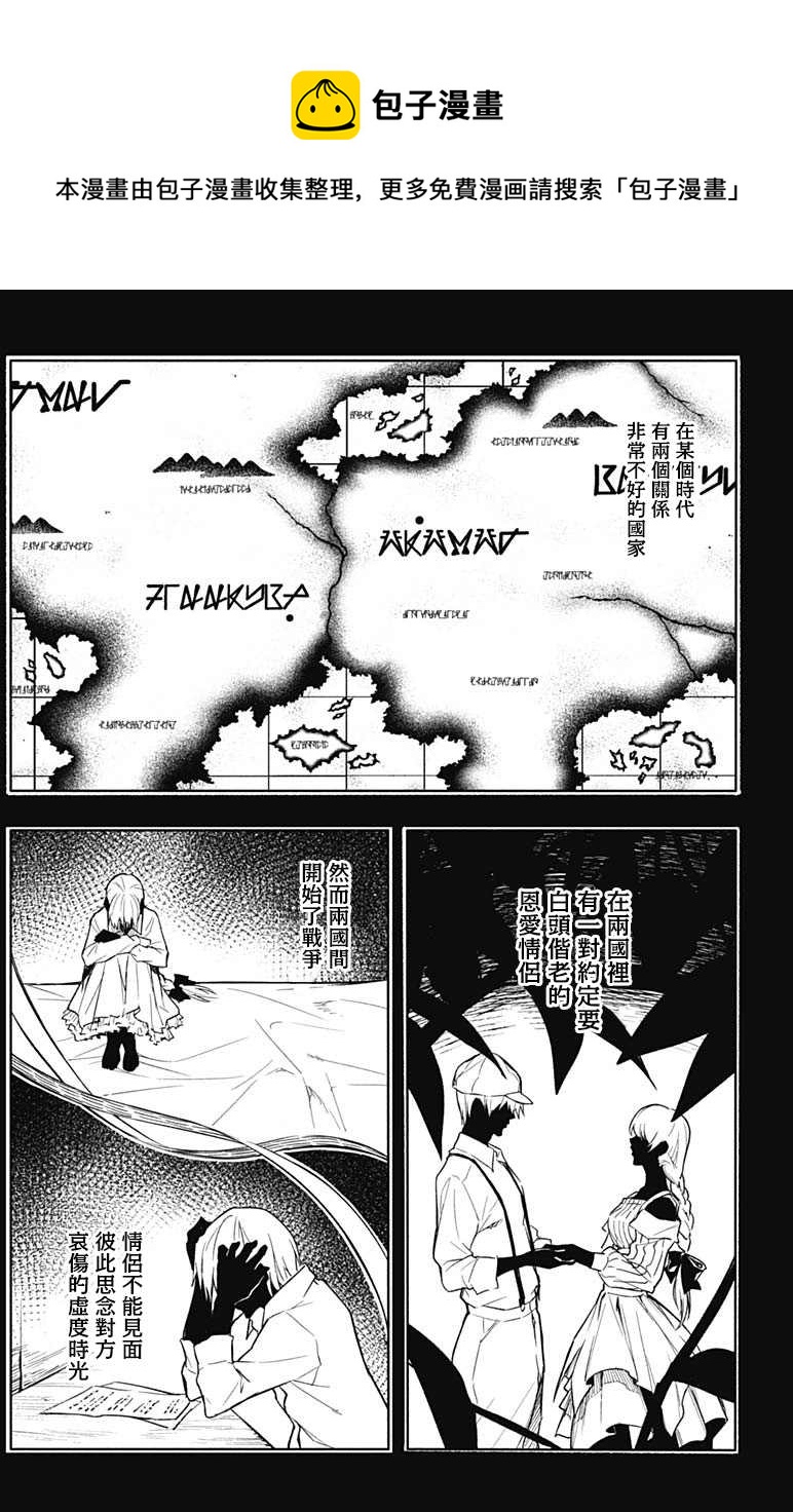 王立魔法学园的劣等生韩漫全集-第36话无删减无遮挡章节图片 