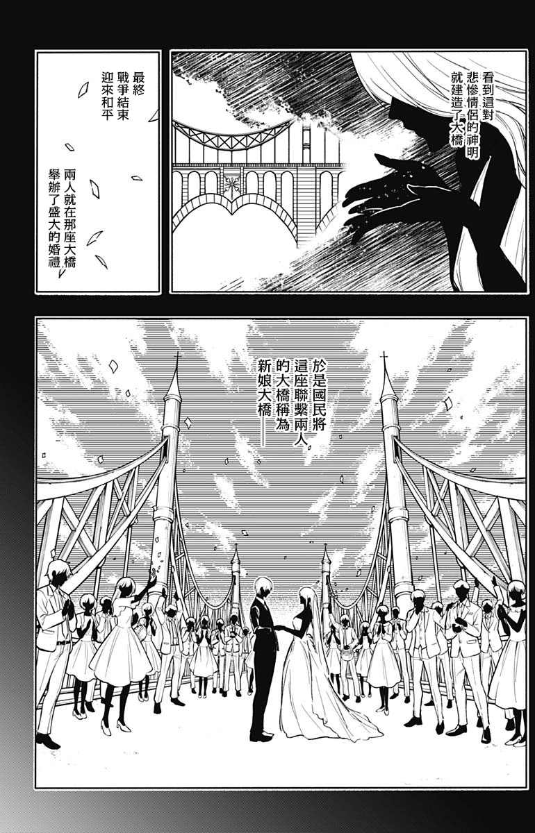 王立魔法学园的劣等生韩漫全集-第36话无删减无遮挡章节图片 