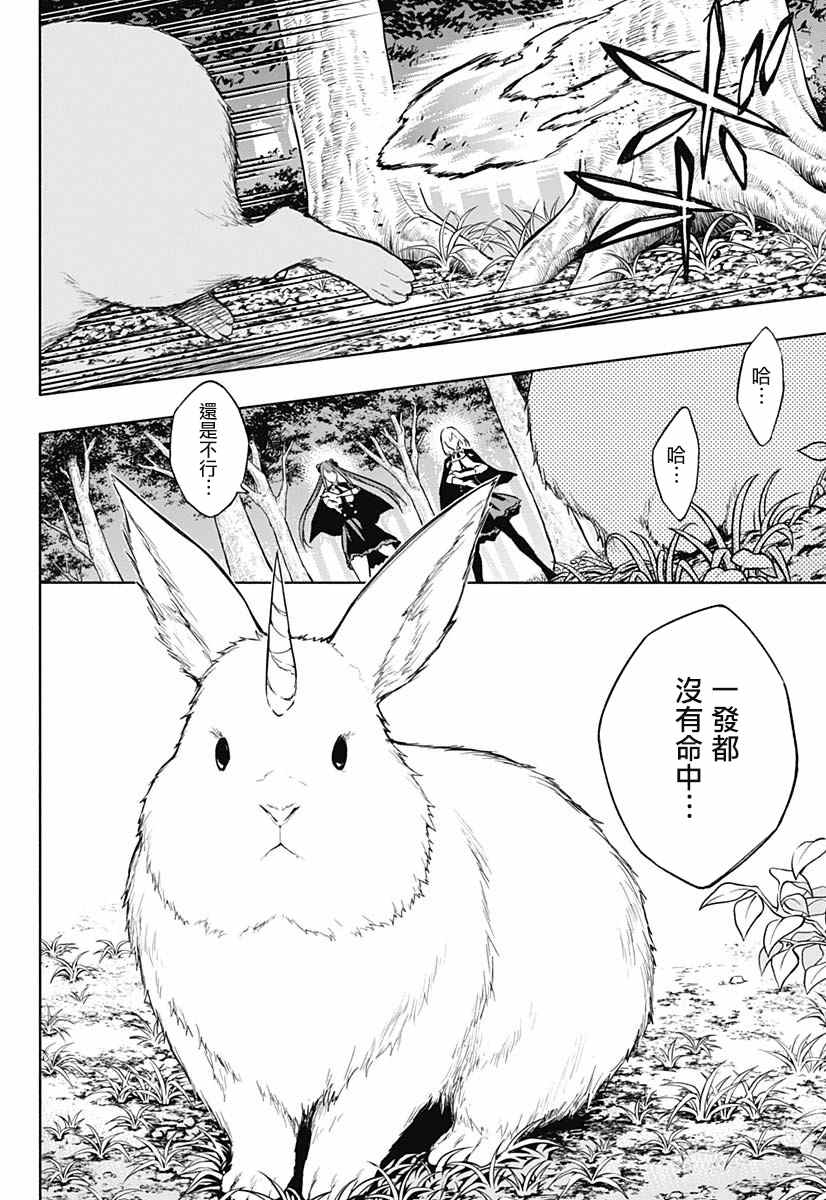 王立魔法学园的劣等生韩漫全集-第37话无删减无遮挡章节图片 