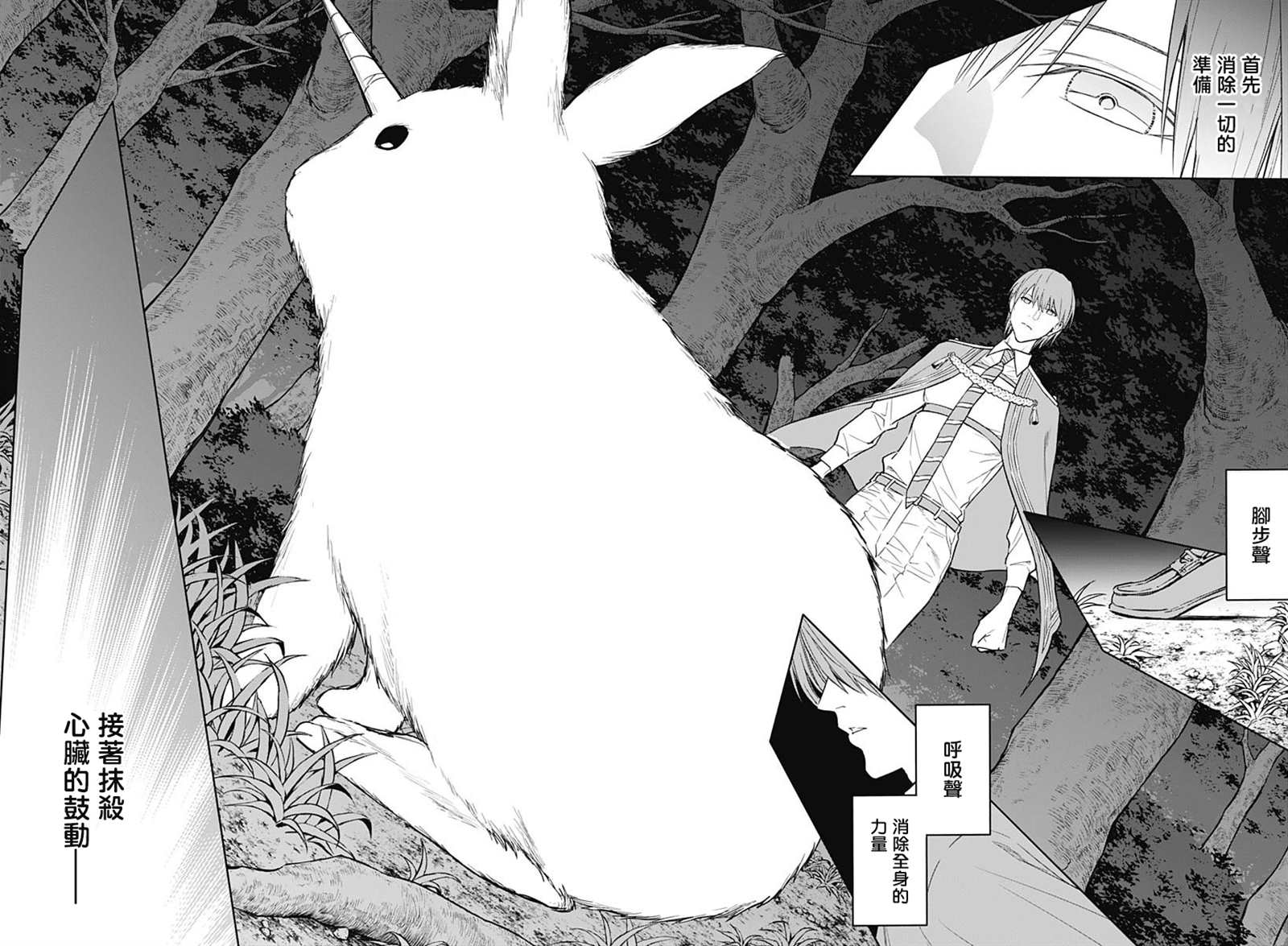 王立魔法学园的劣等生韩漫全集-第38话无删减无遮挡章节图片 